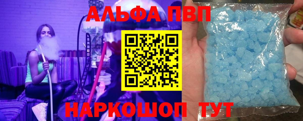 Владимир  Alpha-PVP мука  Вход с VPN  Alfa_PVP СК  APVP VHQ 