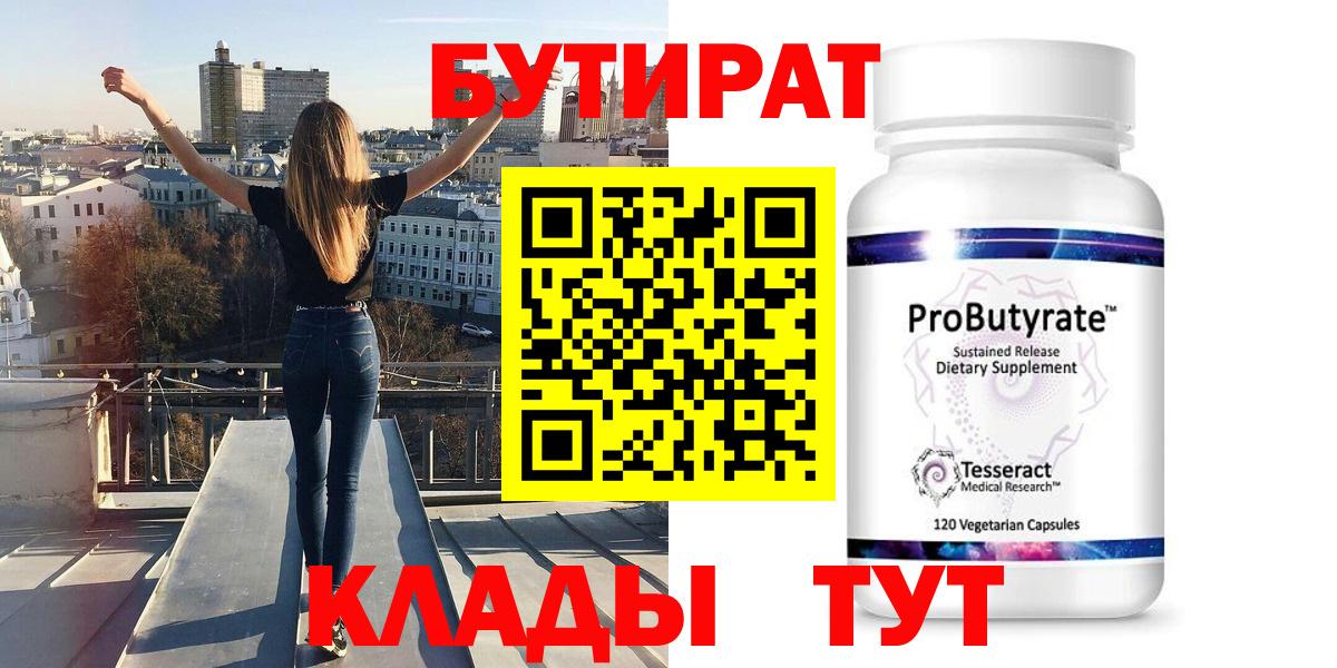 Владимир  Бутират вода  Вход с VPN 