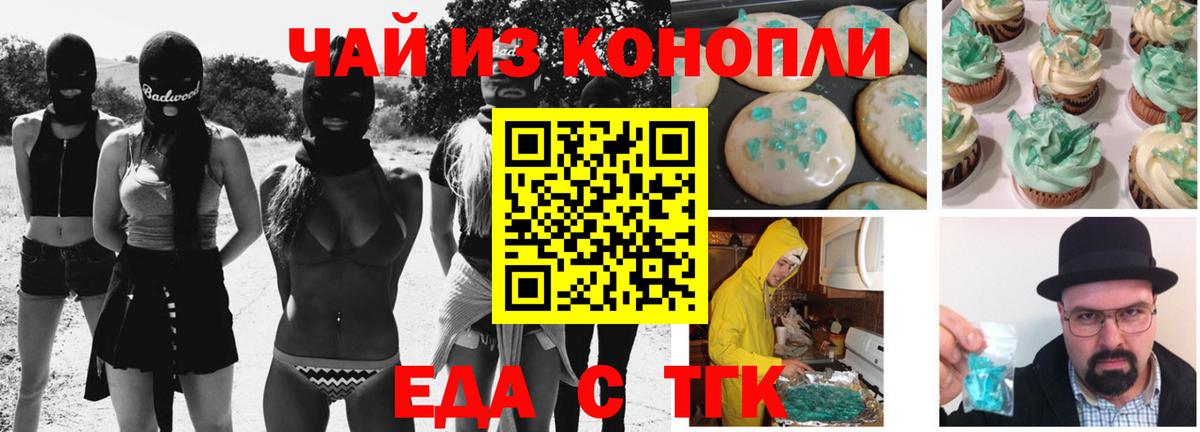 Владимир  Canna-Cookies конопля  Вход с VPN 
