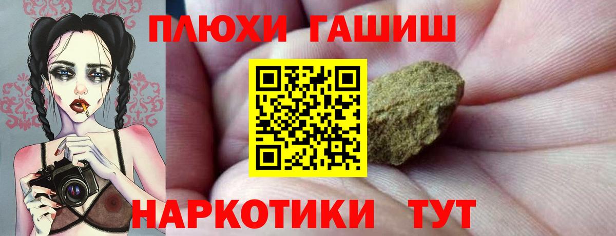 Владимир  ГАШ 40% ТГК  ГАШИШ Ice-O-Lator  Вход с VPN 