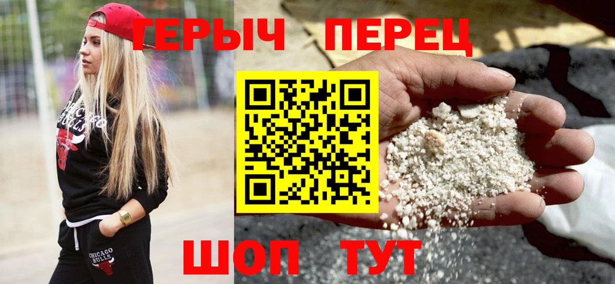 Героин Heroin  Вход с VPN  ГЕРОИН  Владимир 