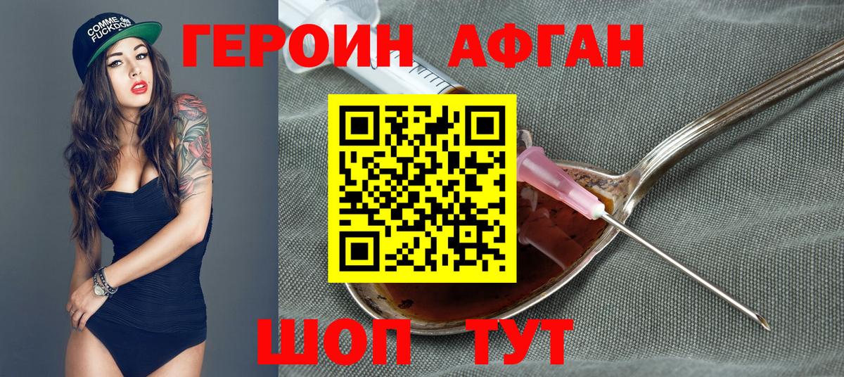 ГЕРОИН белый Владимир