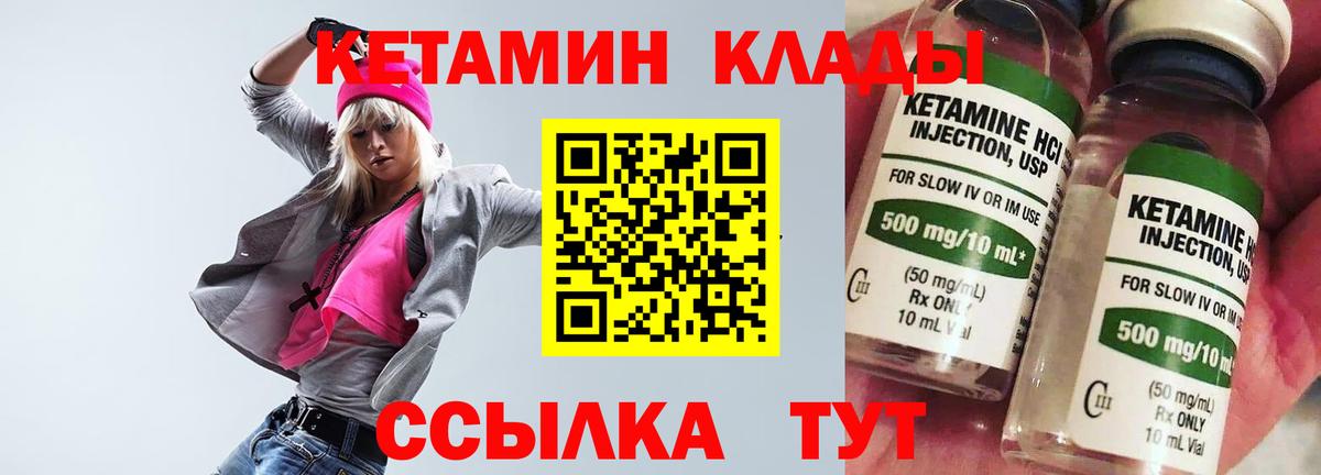 Владимир  Кетамин ketamine  Вход с VPN 