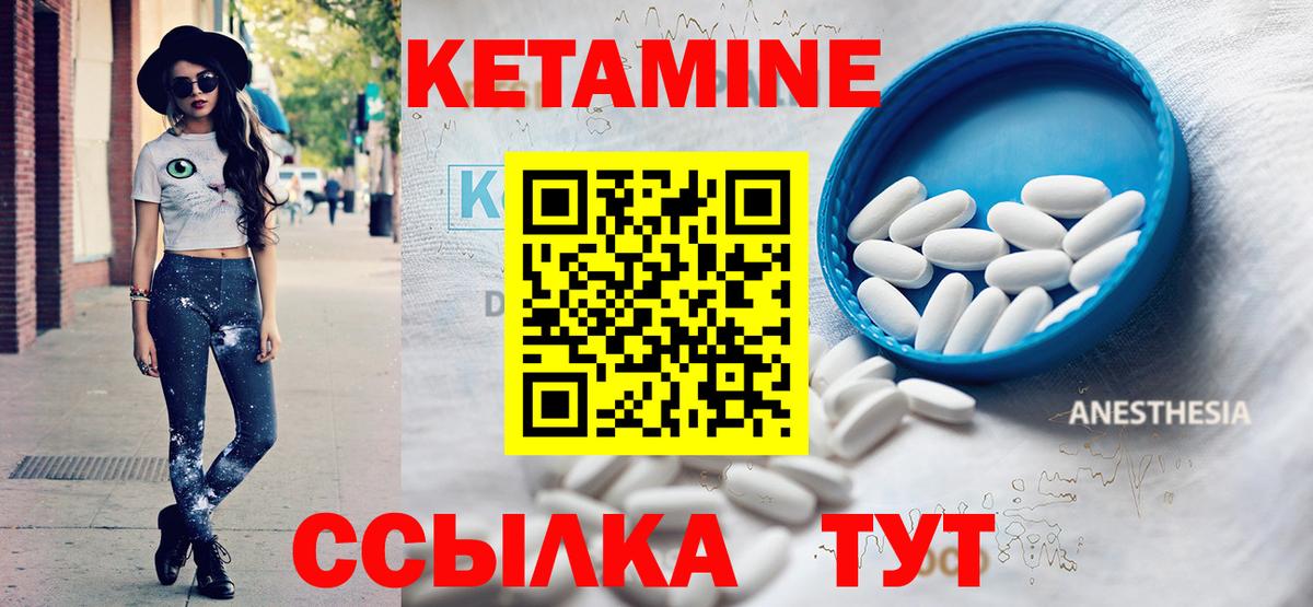 КЕТАМИН VHQ Владимир