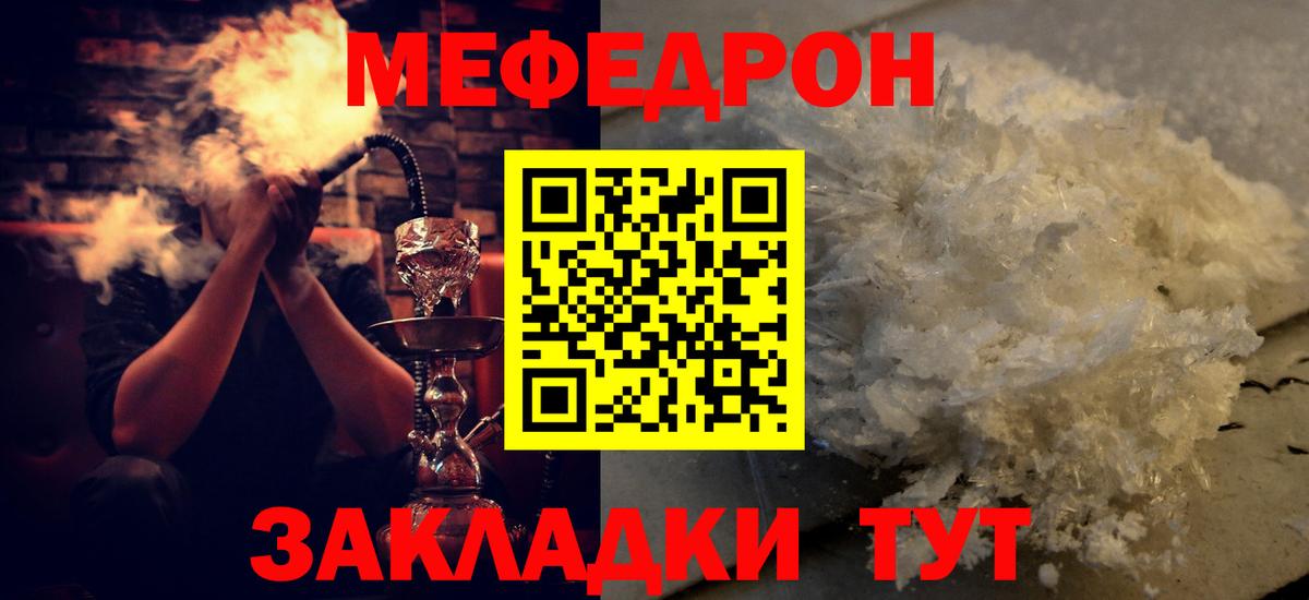 МЯУ-МЯУ кристаллы  Вход с VPN  Владимир  МЕФ  МЯУ-МЯУ 4 MMC 