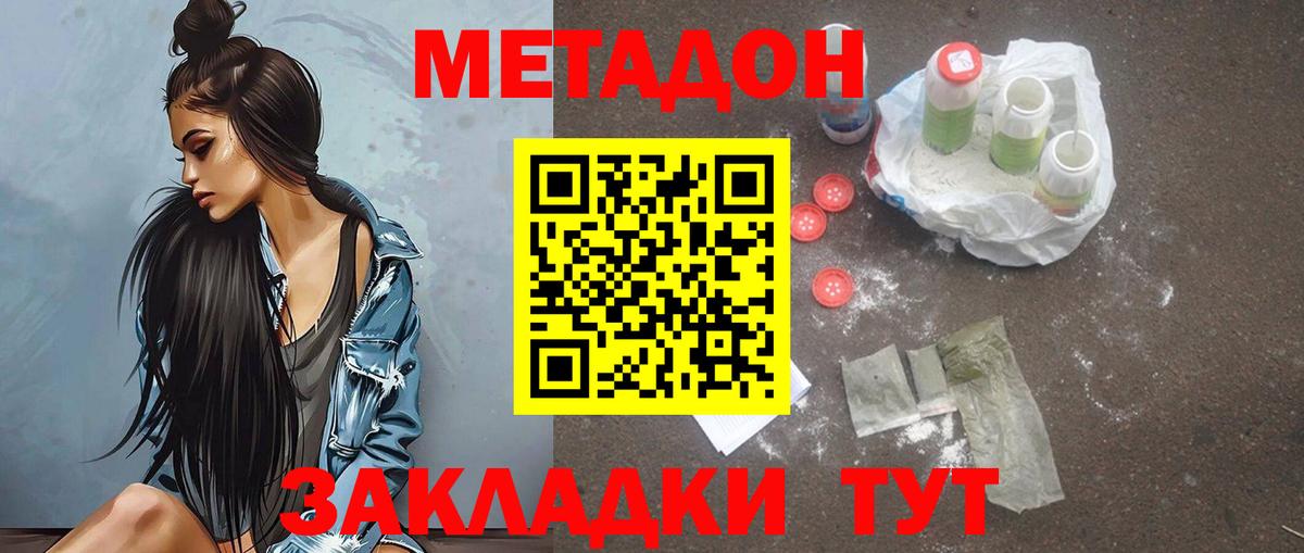Метадон кристалл Владимир