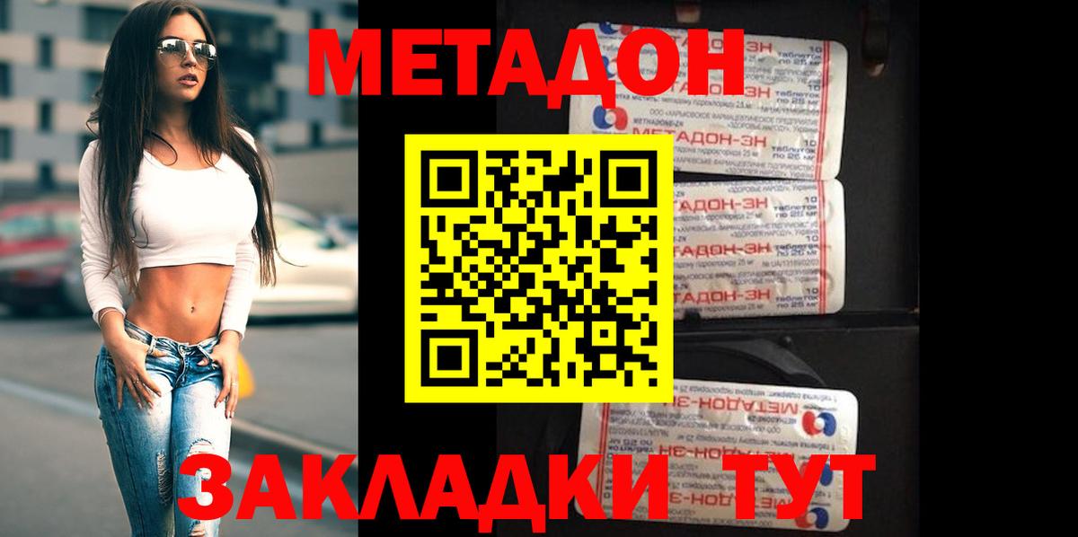 Владимир  Метадон кристалл  Метадон белоснежный  Вход с VPN 