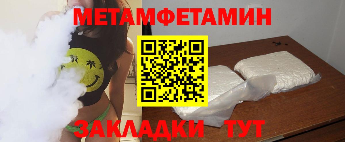 МЕТАМФЕТАМИН мет Владимир