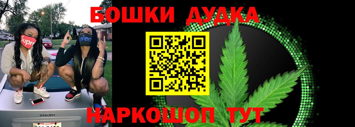 Владимир  Каннабис THC 21%  Шишки марихуана конопля  Марихуана White Widow  Вход с VPN  Бошки Шишки MAZAR 